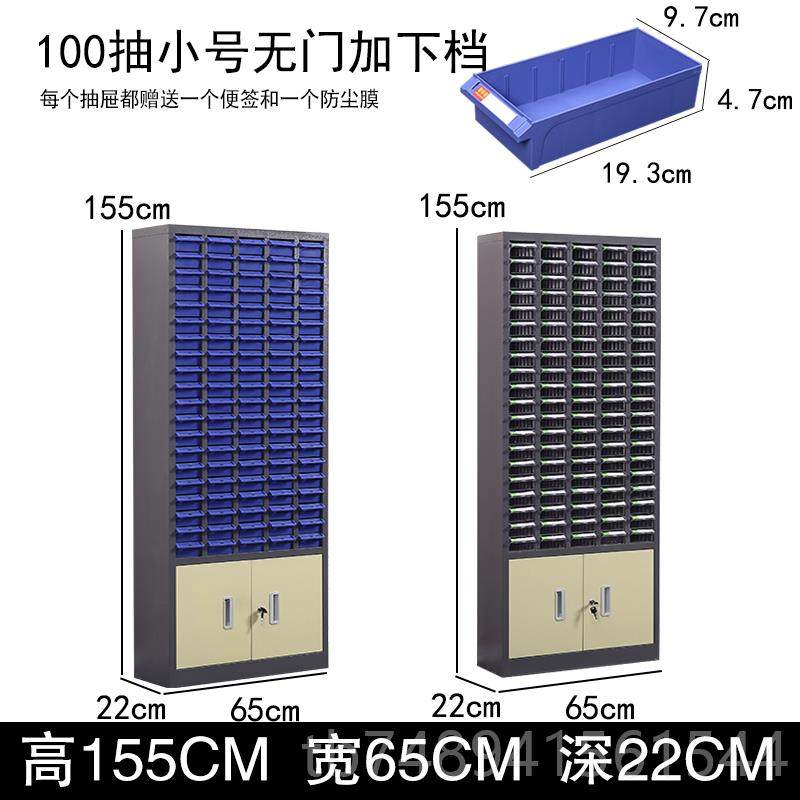 正品铁工皮零件柜具柜功能金螺多丝柜抽屉式物料收纳柜100抽刀具,商业/办公家具,文件柜,淘宝优惠券,粉丝福利购,淘宝优惠卷