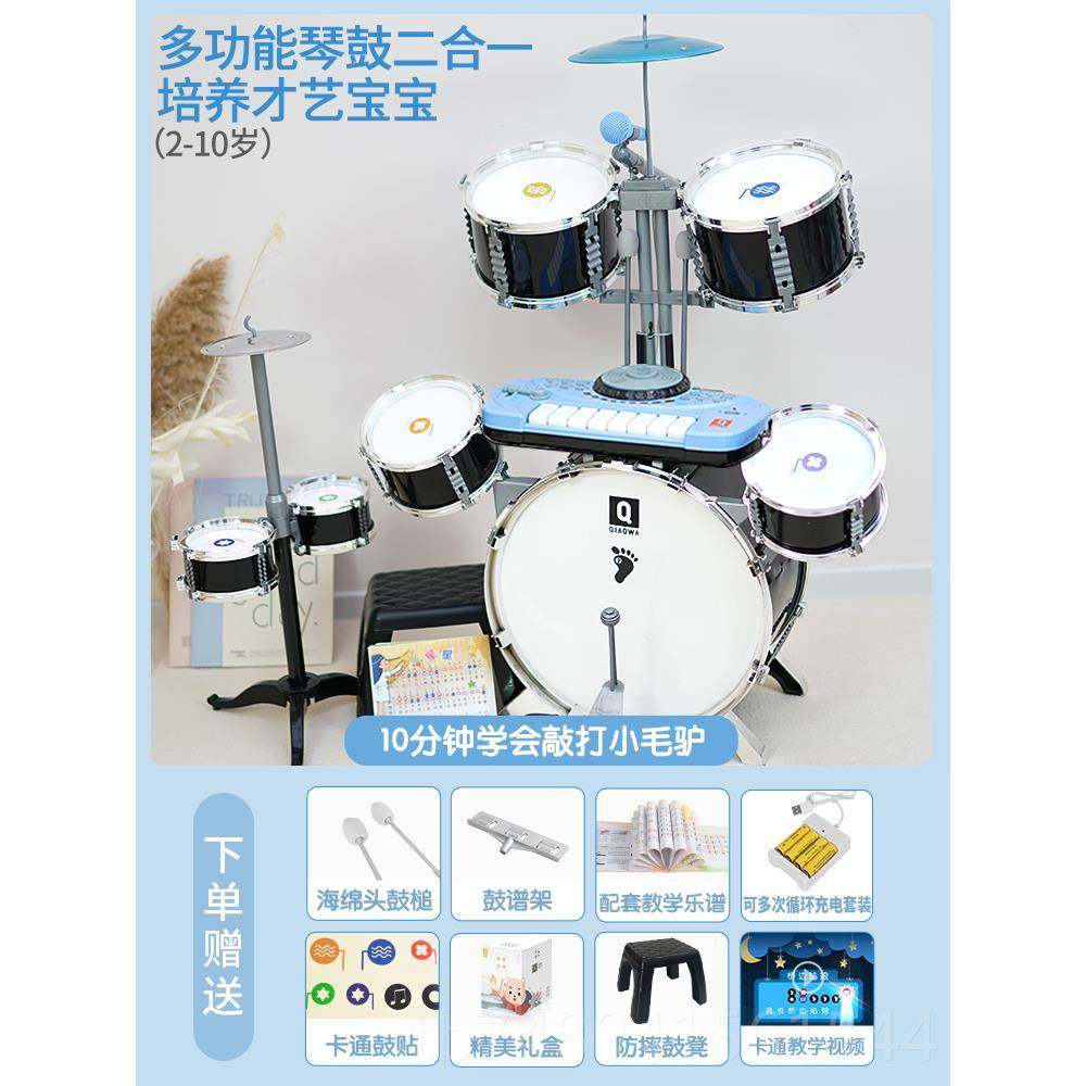 正品童架子玩具学1-3-6-10岁宝宝鼓初者大儿号入门男孩爵士鼓礼物,玩具/童车/益智/积木/模型,架子鼓,淘宝优惠券,粉丝福利购,淘宝优惠卷