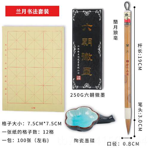 正品一品堂狼羊兼毫笔用兼毛毫笔套专装大级中号中楷行书颜楷楷书