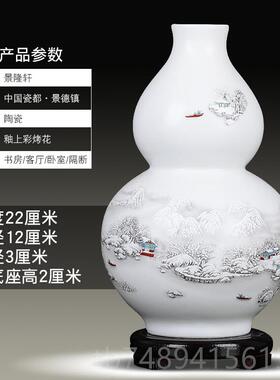 正品景德镇陶饰瓷器花瓶葫艺芦瓶摆件家居客酒柜装厅品办公室工品