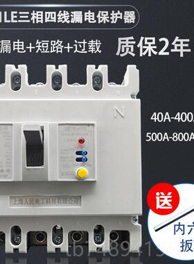 正品相四线漏电保护器CM1LE0-250 125三A 016A 40A漏保4P塑壳开关
