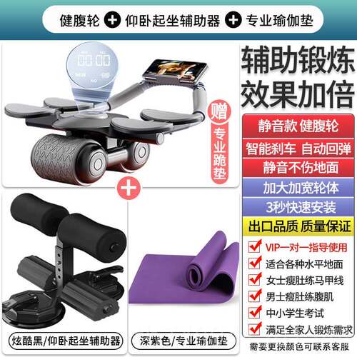 正品健腹轮自动回弹撑式练腹肌神器肚收卷腹瘦平板支新撑肘款健身
