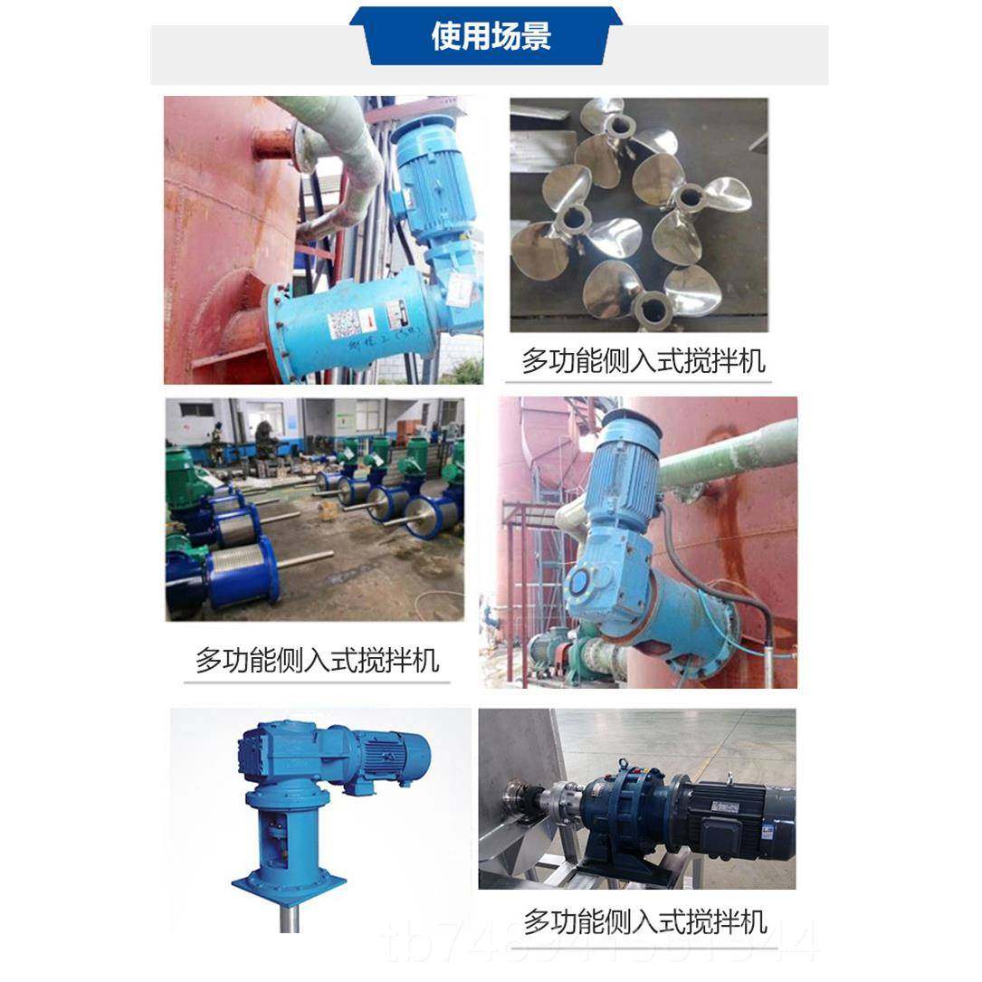 正品脱硫塔搅侧式搅拌机业化工液体加药侧搅工拌器侧搅拌拌设入备,五金/工具,气动搅拌机,淘宝优惠券,粉丝福利购,淘宝优惠卷