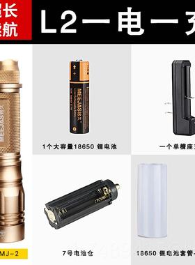 正品铭久L2强光手电筒功26605可充电6远射户外家用LETD超亮多能氙