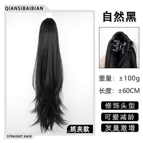 正品丝百绑变 马尾假发女黑色直发 自然带高式发尾微卷中长仟发辫