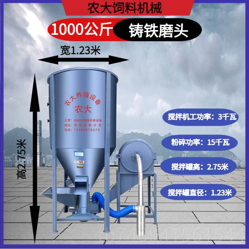 正品家用养殖搅立式饲料粉碎拌一机玉米打料机搅罐无尘自吸粉碎体,五金/工具,拌料机,淘宝优惠券,粉丝福利购,淘宝优惠卷