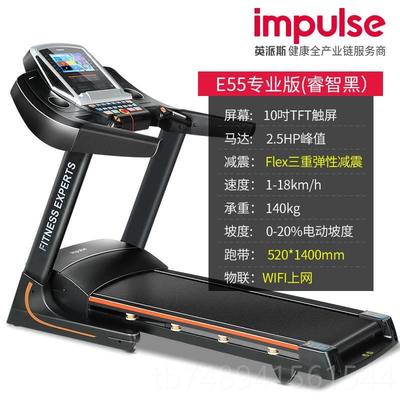 正品ipulse英派斯高端超宽屏跑步机家用款减震健身用大房运动专Em