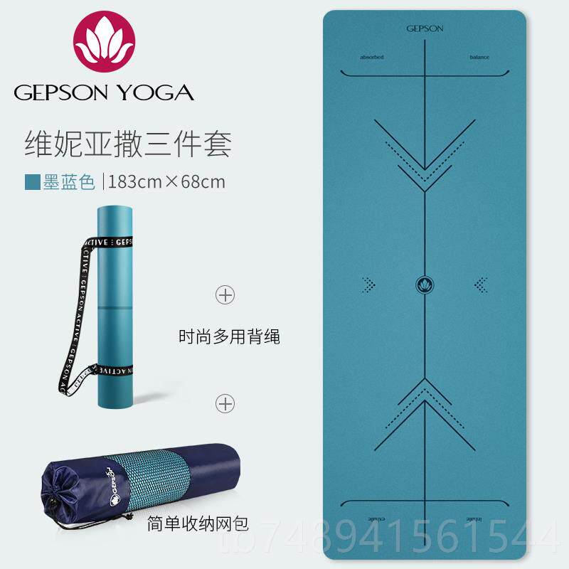 正品杰朴森7天然橡胶瑜伽垫专防滑mm初业学者加宽加厚土豪女家用