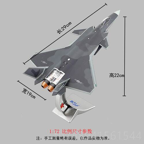 正品兄弟1:6歼20真0战斗机模型型仿真合金j20隐形飞机模军事航模