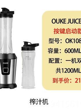 正品式My j uic果ers榨汁机家用便携电动欧科OK1088A水原汁机料理