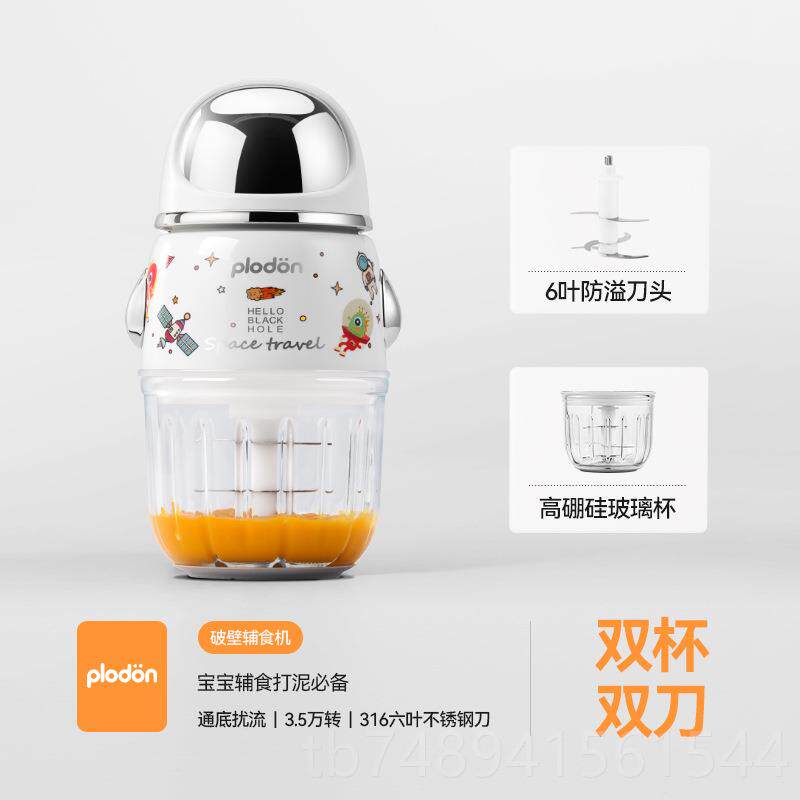 正品浦利顿宝宝辅机婴儿辅食食具装全套料理机多工套功能自动打泥