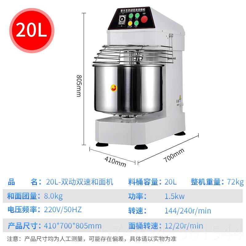 正品和面机商用105/2/5公斤双1动双速变频大型搅全自动揉面机面粉