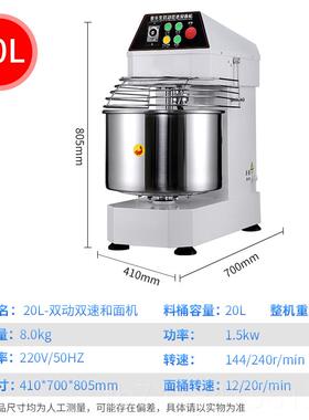 正品和面机商用105/2/5公斤双1动双速变频大型搅全自动揉面机面粉