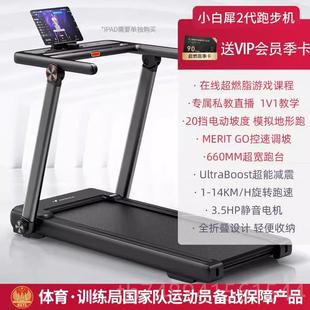 正品麦瑞克小机白犀跑步2代家用智能走步机健身房静室内爬坡音MRT