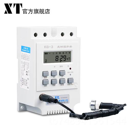 正品XT智能光时时控开关 光感探头定开应关全自动路时灯间控制器2