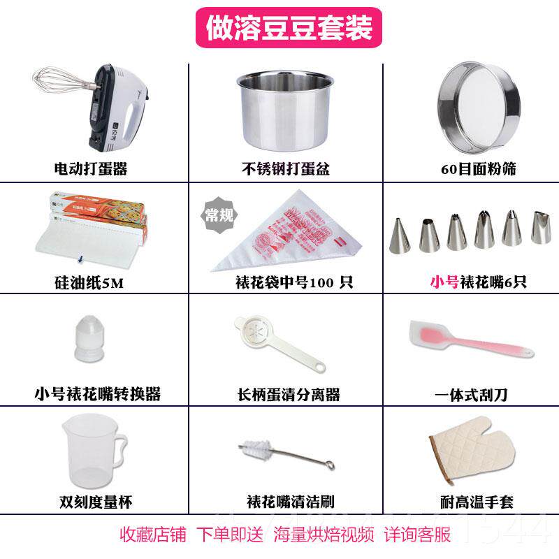 正品溶豆工具套装全手工自制制作材料裱花袋做套黄食宝宝辅蛋婴儿