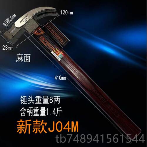 正品澳新具奥新方羊角锤工木工锤子榔头钉锤铁锤羊角圆头头拔家用