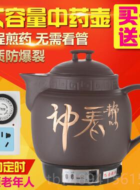 正品6-8L16升紫砂全自动中药壶煎药壶熬罐砂容量药电锅煲中医大中