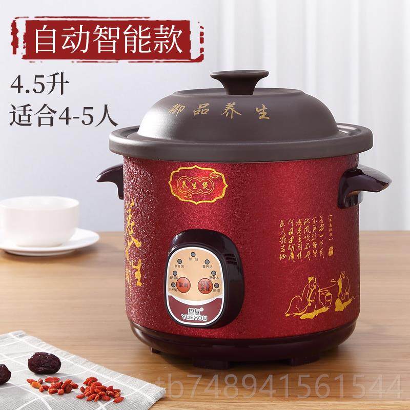 粤友 WN-A60正品砂锅全自动紫砂煮粥智煲养汤锅陶电瓷家用大容量