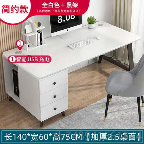 正品写电脑桌台式家用简约代卧室轻奢字现桌工作简易书桌办公台桌