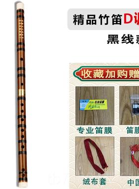 正品专业G笛子苦竹双精制竹笛乐器FCDE调学生儿童成人初学入节门