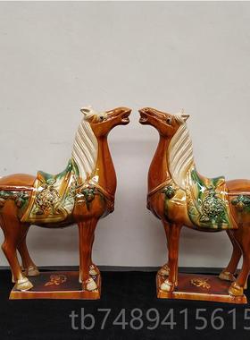 正品瓷唐彩马陶马摆件家居装饰品工艺礼品客厅公室招财风水摆三办