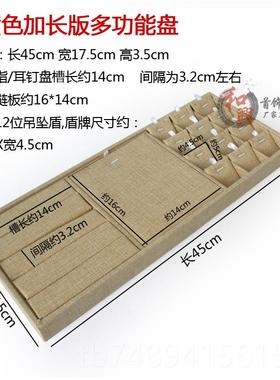 正品新款珠宝柜台饰装托盘耳钉托吊坠饰品展示子项架链首饰盘套装