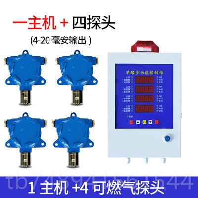 正品天业防体爆可燃气报警器探测器控工制器油漆液化气然气浓度检