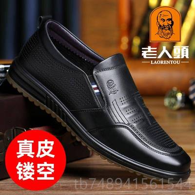 正品老人头鞋男筋皮真商皮务休闲男鞋秋季新款软皮耐磨牛底中年爸