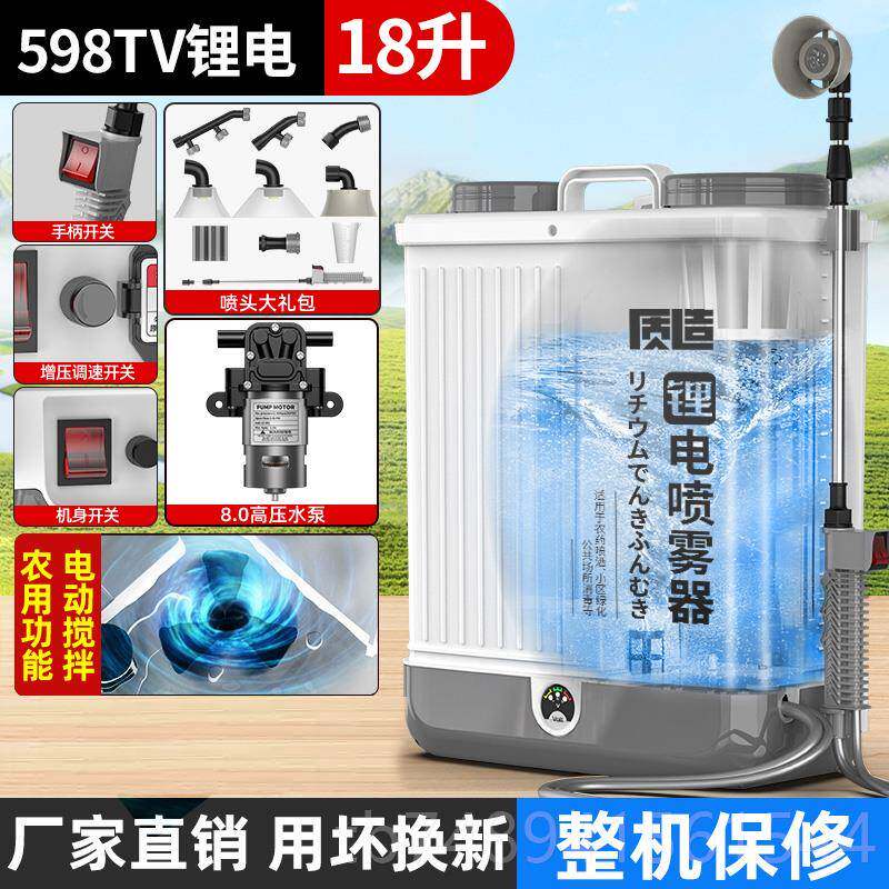 正品电动雾药器打药机高农用新型锂电池背负压式农喷洒器打喷药水