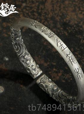 正品祥银居黑话悟南空云手旧工制作情侣复古做浮雕金箍棒手镯.珍