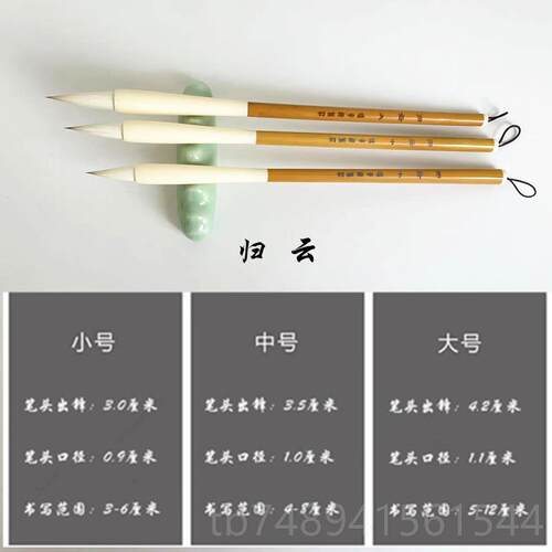 正品瑞奇达初者业级兼毫毛学笔狼专毫 羊毫欧楷颜楷隶书行书