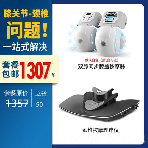 正品膝盖关节仪寒疼痛器理疗按摩神器热积液半月板保暖敷发热老腿