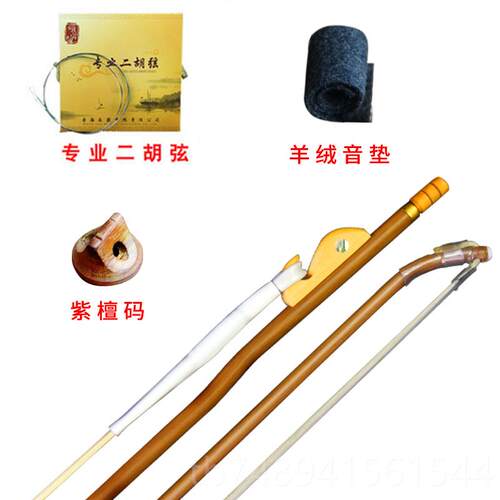 正品二胡弓考级演奏专二胡弓子业天然马尾二胡乐器 初学白者二胡