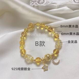 正品925银镀金黄水金发晶水晶手链女手串坠金色星物月吊手镯礼设
