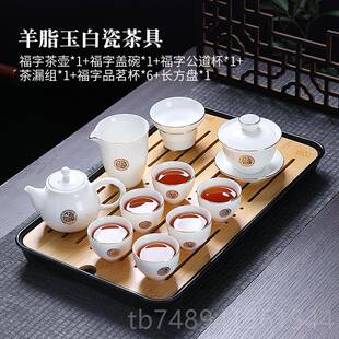 正品 整泡茶 羊脂玉功夫茶具套装 办公室会客瓷杯套陶家用茶茶具日式