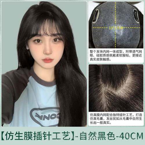 正品琪假顶发片女小发碗大面积补发片人隐形无牌痕法式头遮白发真