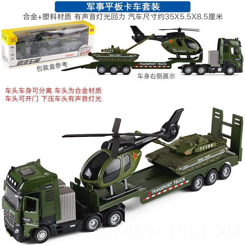 正品工长重型平板军事货柜运输卡车儿童仿加真合开金门程汽车模型,玩具/童车/益智/积木/模型,合金车/玩具仿真车/收藏车模,淘宝优惠券,粉丝福利购,淘宝优惠卷