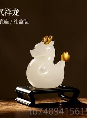 正品摆天然玉石龙年生肖件招家财吉祥物办室居桌面装饰2024新年公