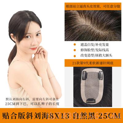 正品真发斜海蓬发头顶补刘发松增发量黑色自然真发修饰片脸型无痕