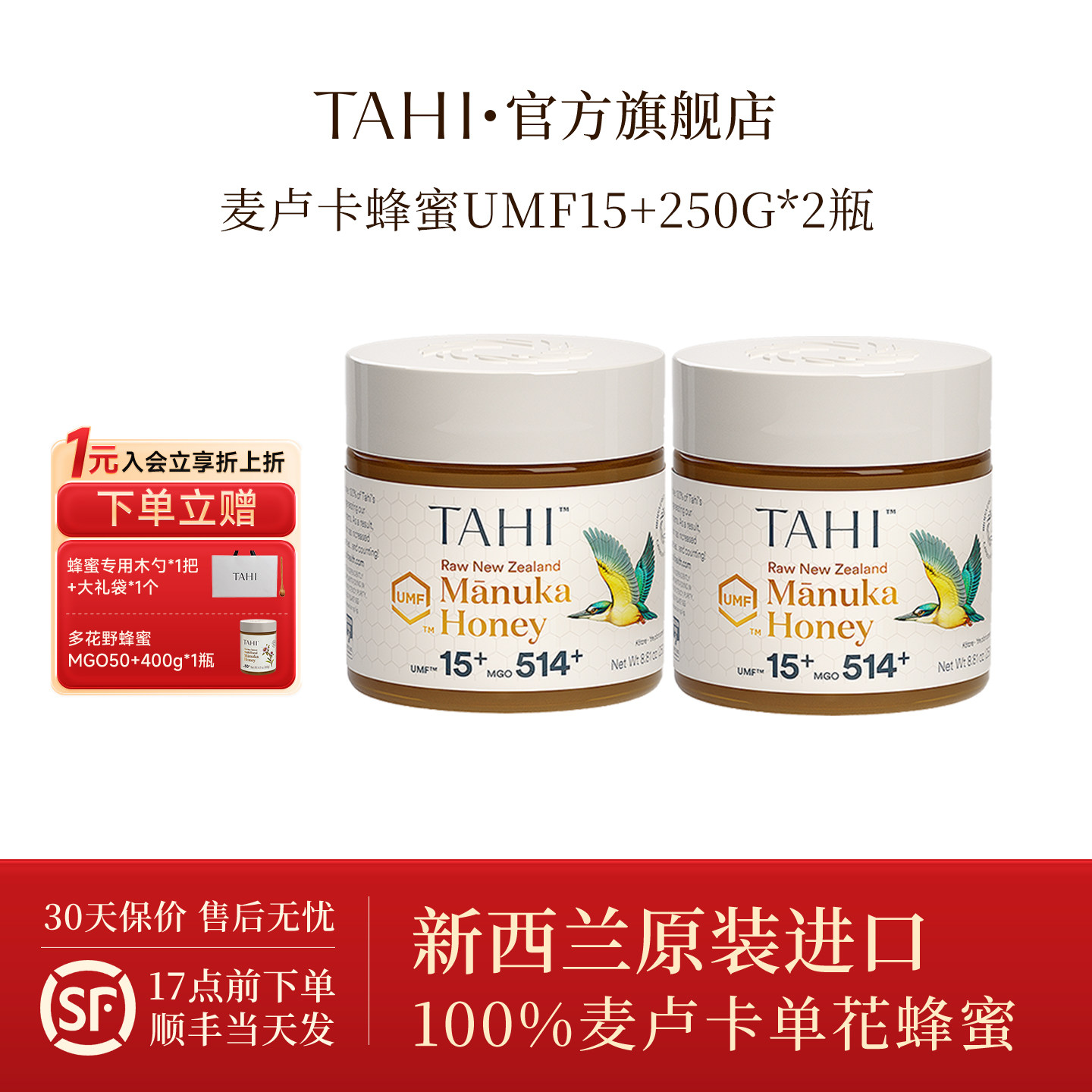 TAHI麦卢卡蜂蜜UMF15+250g新西兰原装进口manuka honey官方旗舰店
