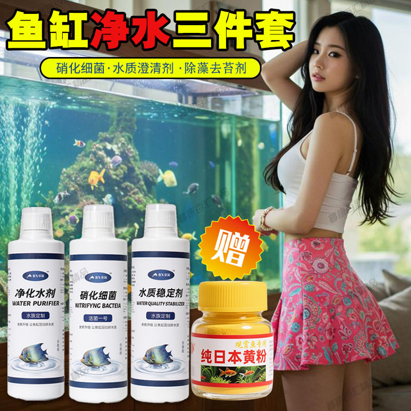倍宇斯全套觀賞魚缸水質