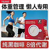 黑咖啡无糖0脂美式速溶咖啡30条