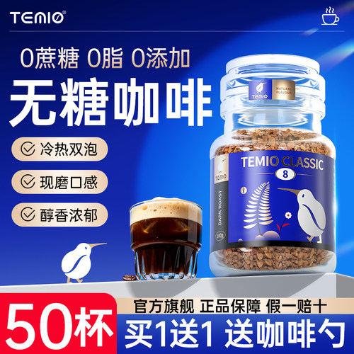 进口纯黑咖啡无糖0脂正品
