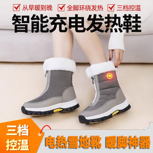 冬季 长续航防水防滑电热鞋 电暖鞋 发热雪地靴棉鞋 加热鞋 德国新款