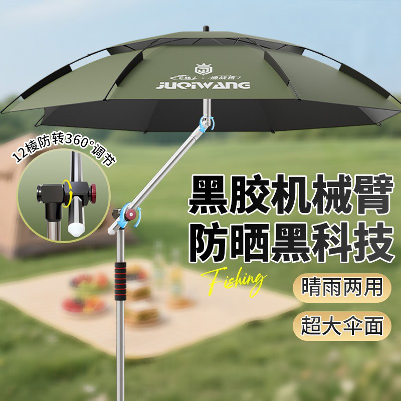【德国精品】户外钓鱼专业钓鱼伞