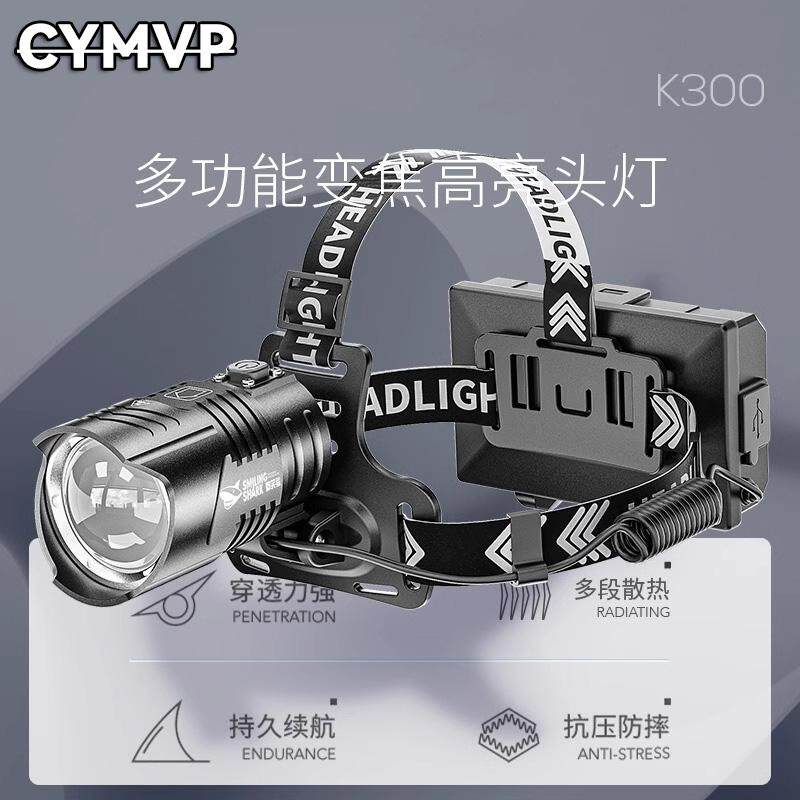 德国精品高亮感应头灯户外多功能大功率头戴矿灯远射灯夜钓照明灯