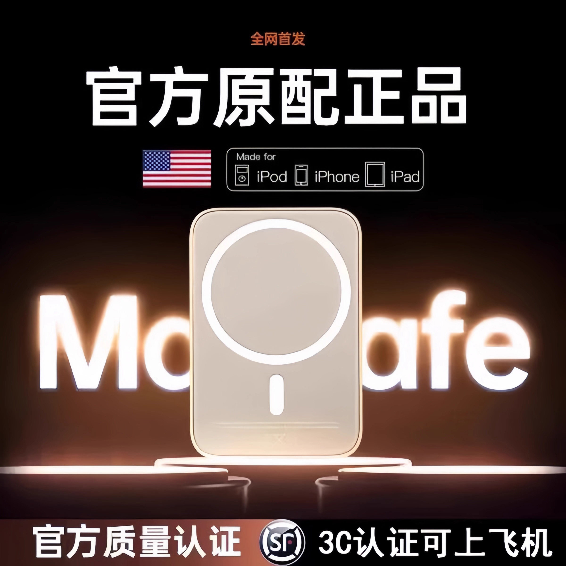 【德国精品】可上飞机磁吸充电宝