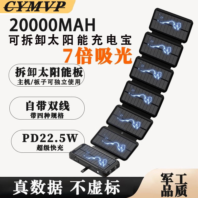 德国军工级户外太阳能充电宝20000容量便携折叠露营充电器充电板,3C数码配件,移动电源,淘宝优惠券,粉丝福利购,淘宝优惠卷
