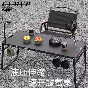 德国户外露营野炊桌子便携式野餐桌椅多功能速开铝合金战术折叠桌